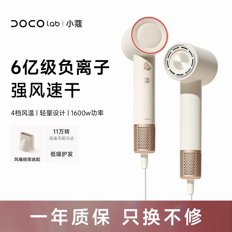 DOCO高速吹风机电吹风家用负离子护发大风力速干吹风筒宿舍H800
