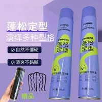 型邦优斯顿定型喷雾自然清香造型发胶