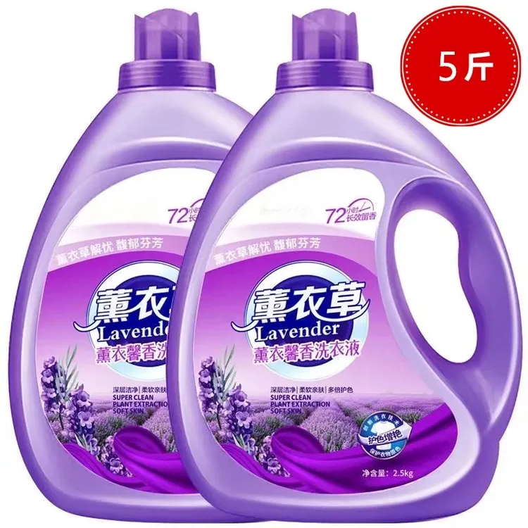 家用大桶洗衣液薰衣草增艳持久留香去污去渍大容量洗衣液衣服柔软