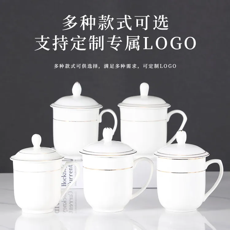 陶瓷茶杯白色会议杯金边带盖手绘骨瓷水杯定制LOGO广告礼品杯