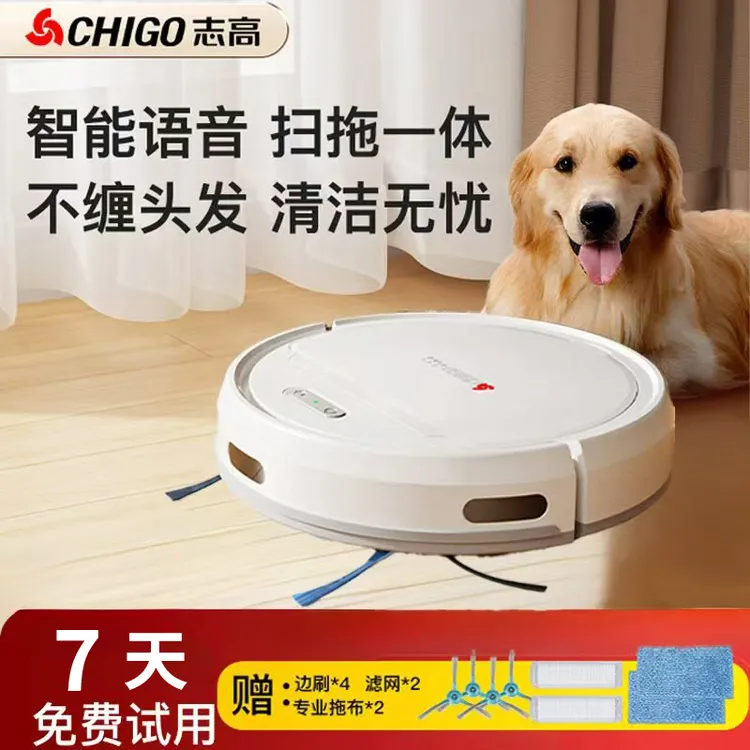 志高扫地机器人智能全自动清洗家用扫拖吸三合一真空吸口不缠头发
