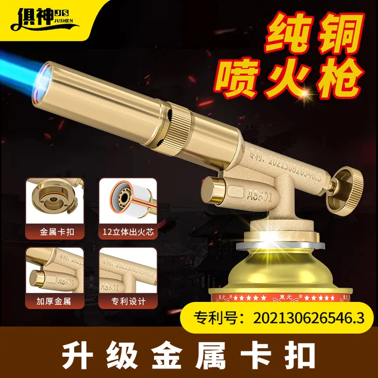 金属卡扣喷火枪+6气罐户外点火枪头家用烧猪毛的喷火枪点碳生火