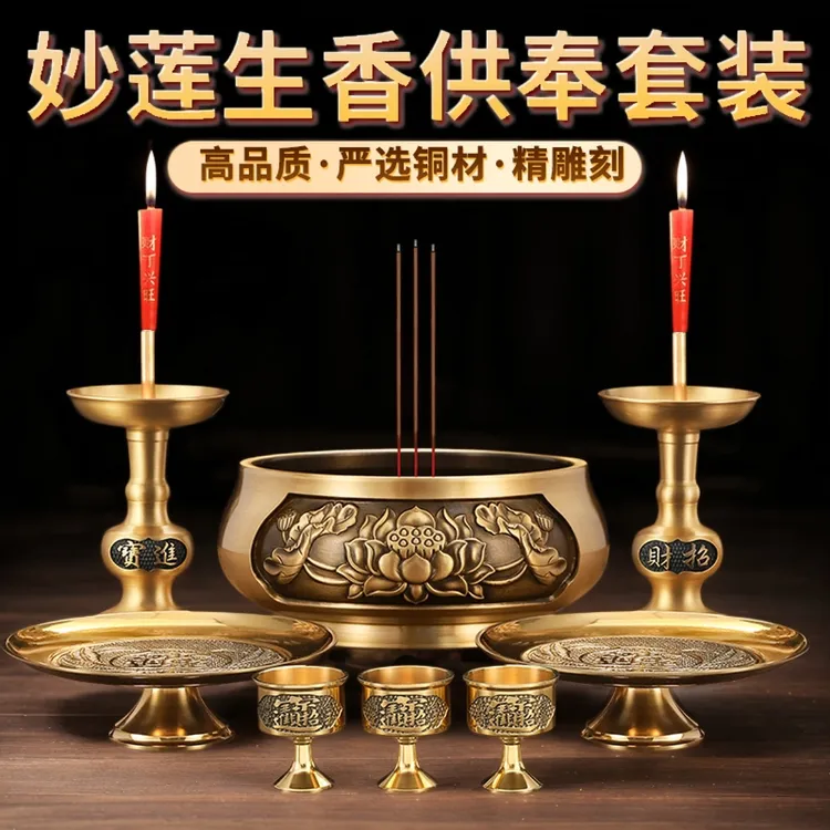 招财炉铜香炉供奉套装线香炉香炉套装供奉用品招财进宝财神佛具
