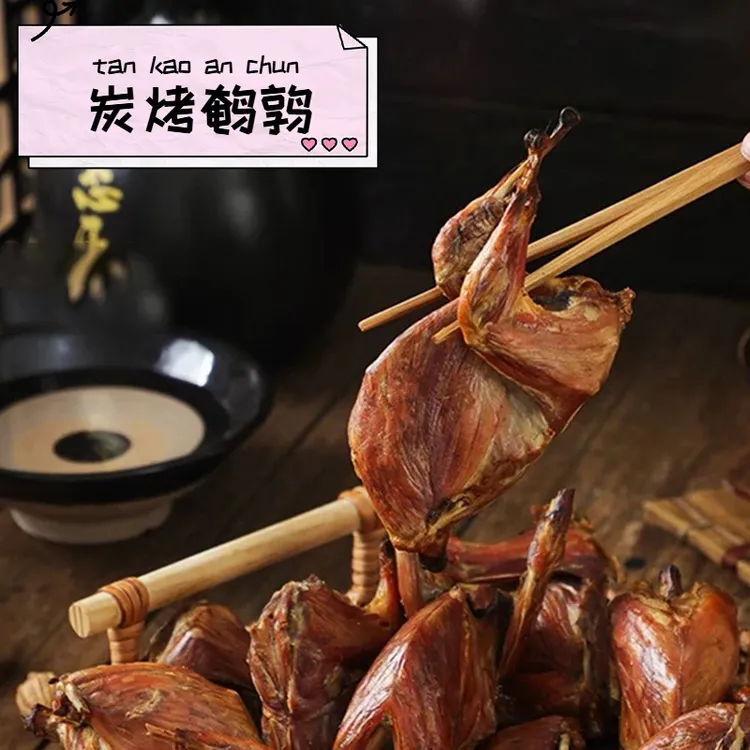 【大个儿鹌鹑】开袋即食果木炭烤鹌鹑休闲下酒追剧户外美味熟食小吃