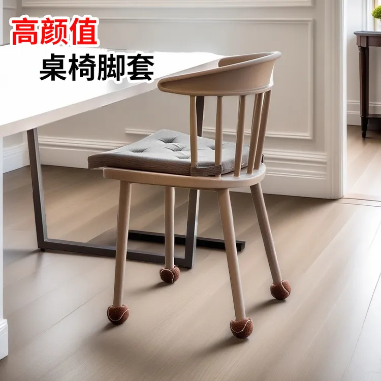 骎锋静音桌椅脚套加厚耐磨凳子保护套桌腿凳脚防滑硅胶椅子桌脚垫