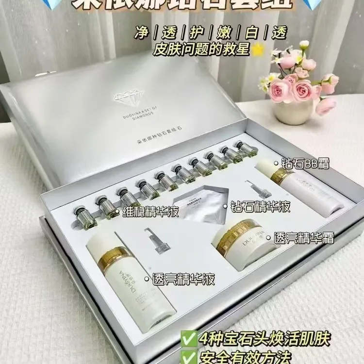 朵依娜种钻石套组美容院发货保证正品