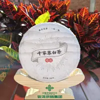 【镇沅供销代表】寿眉 千家寨白茶 200克 白茶饼