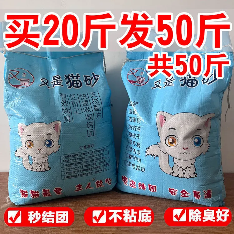膨润土猫砂特价批发柠檬味猫砂低尘结团除臭不沾底猫咪用品发夹