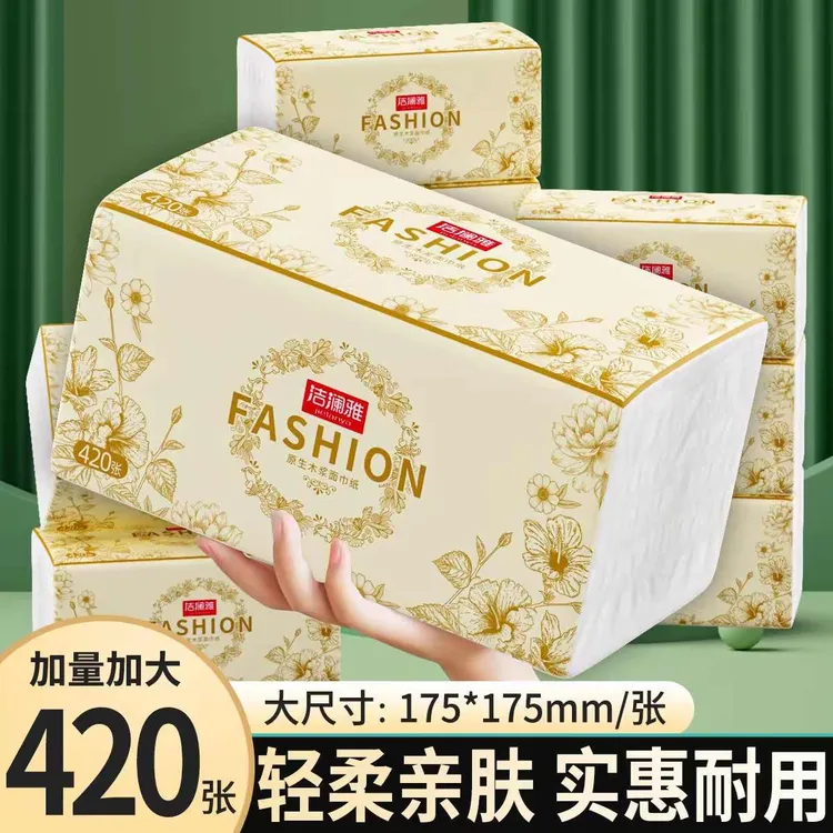 洁澜雅20包420张加长大包抽纸家用整箱批餐巾纸实惠装卫生面巾纸