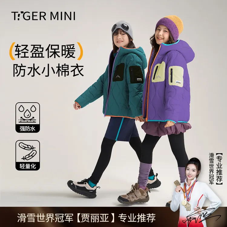 小虎宝儿防水棉服儿童运动棉衣男童上衣内胆女童外套校服神器内搭