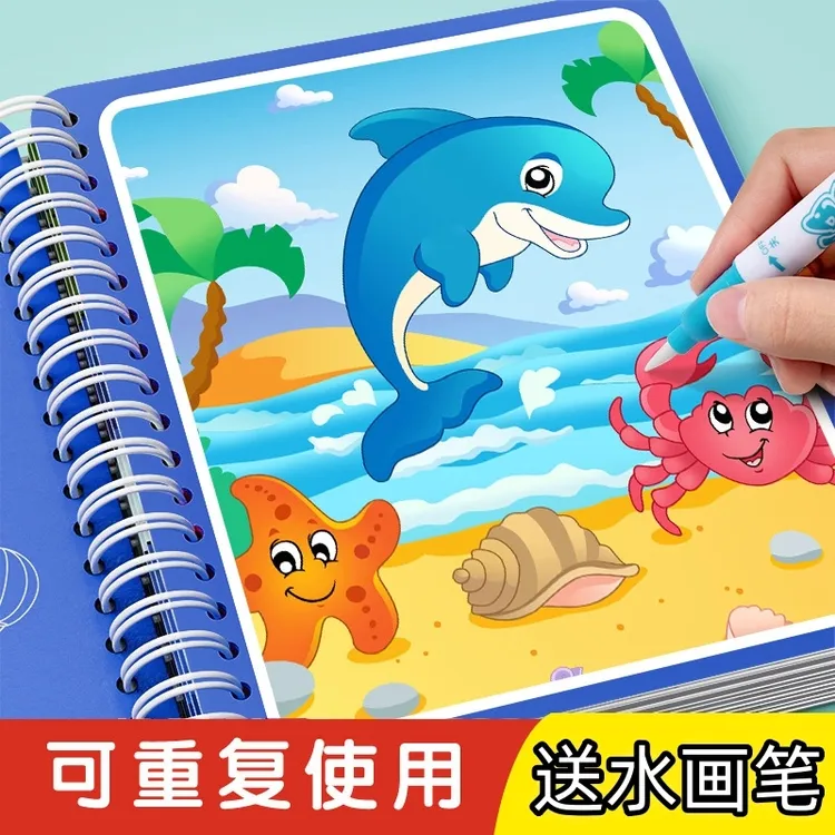 【6·9元6件套】水画本 告别电子产品 反复涂鸦清水1-6岁绘画复合肥
