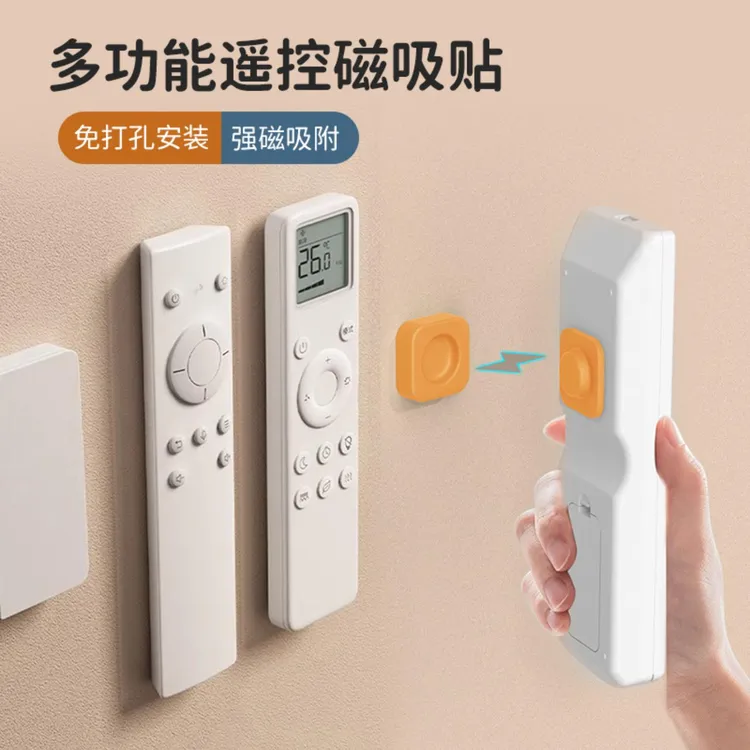 多功能遥控磁吸贴挂钩免打孔卧室遥控器收纳架壁挂式路由器固定器