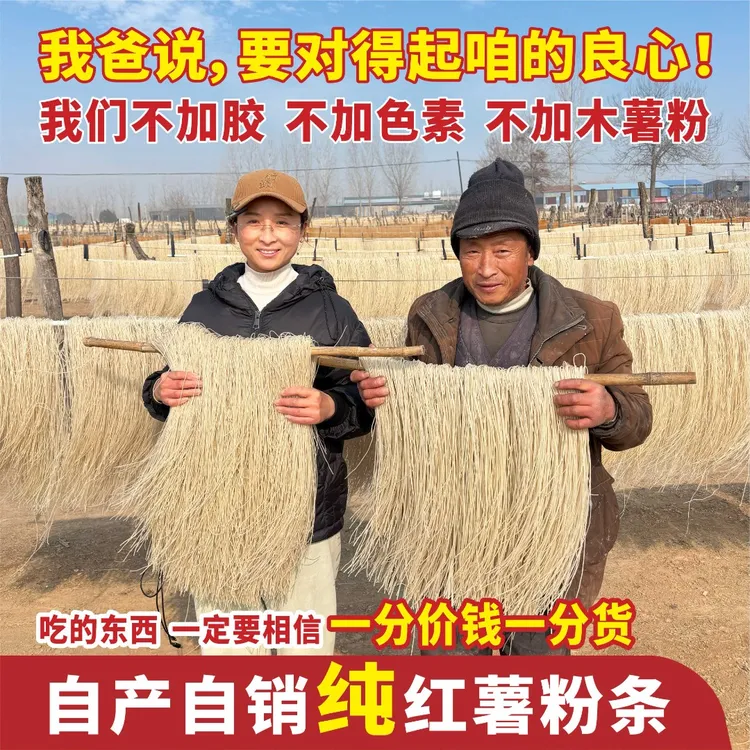 纯红薯粉条河南特产细粉地瓜粉条不含胶不掺假火锅粉酸辣粉