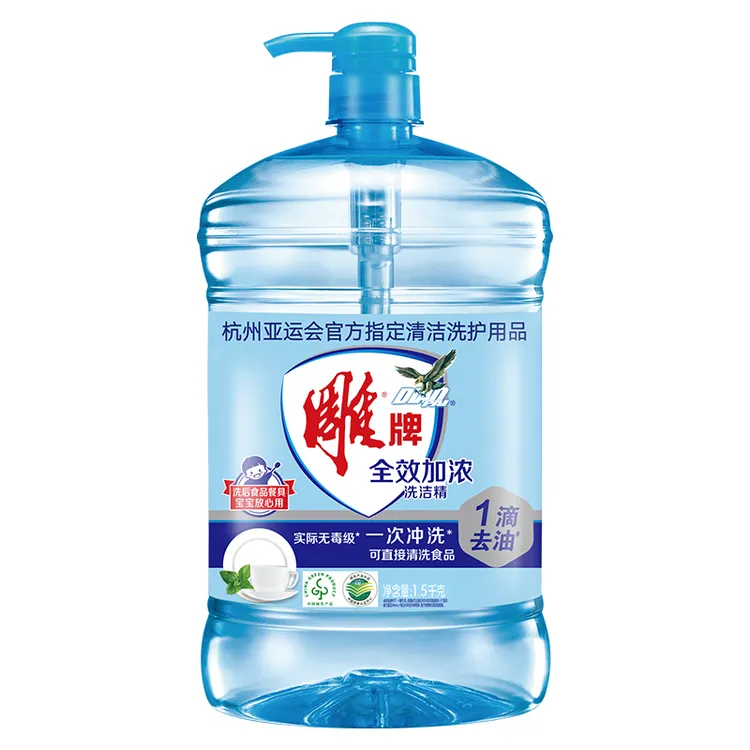 【支持国货】加浓洗洁精厨房专用全效洗洁精高效洗洁精易漂洗洁精液
