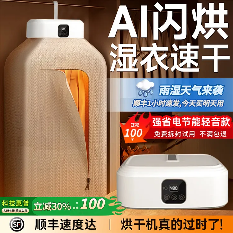 小米有品生态烘干机家用可折叠便携式宿舍小型烘干衣服杀菌干衣机