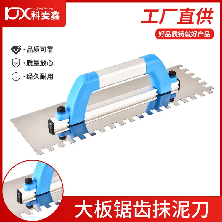 锯齿抹子不锈钢大板抹泥刀批灰刮浆拉槽方齿刮刀瓦工瓷砖铺贴工具
