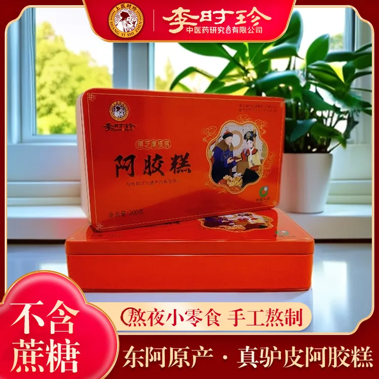 李时珍阿胶糕无蔗糖型东阿产手工熬制传统工艺正宗阿胶糕