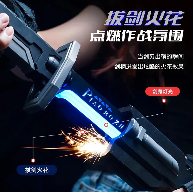 出鞘火花剑酷炫光剑玩具喷雾儿童发光玩具黑科技喷雾玩具儿童礼物