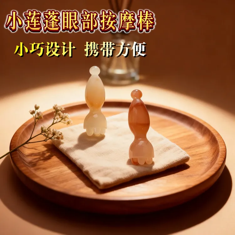 秋木家朱雀三啄工具小莲蓬眼部按摩棒滚珠点穴面部美容拨筋棒羊角