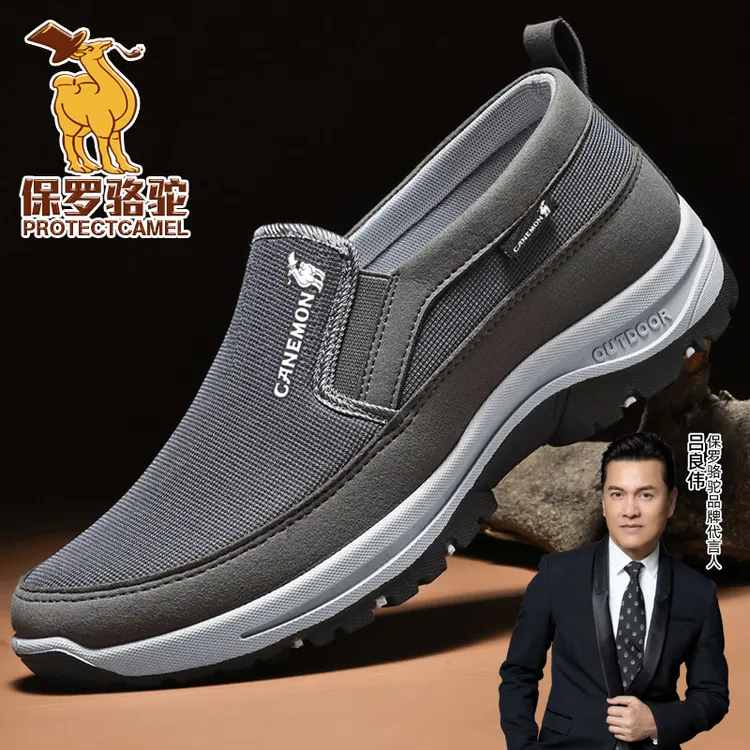 【专柜正品】秋季大码男鞋中老年爸爸鞋防滑软底官方正版老北京布鞋