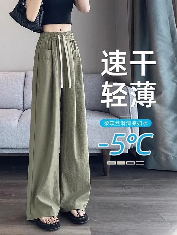 大码300斤冰丝速干裤女2025夏季薄款透气高腰显瘦穿搭直筒阔腿裤