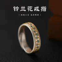 足银戒指 足银9999描金藤花戒指男女士款新中式国风心经开口指环