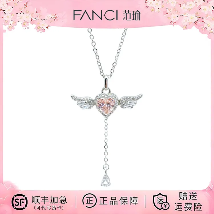 FANCI/范琦 坠链均925银 天使之心项链爱心丘比特2025年新款爆款
