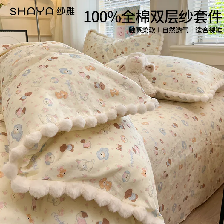 A类母婴级泡芙小狗双层纱床上四件套全棉100%纯棉绒球边被套床单