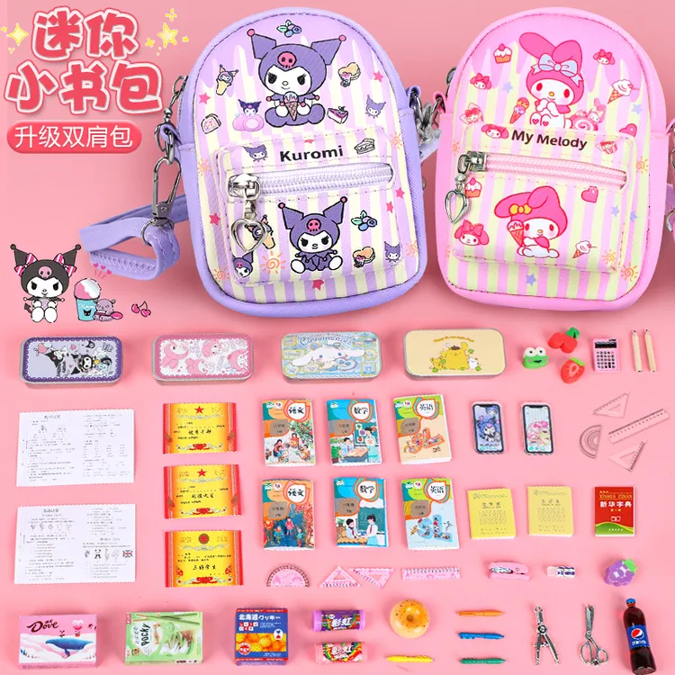 幼儿园女孩可爱库洛米儿童孩子礼物硬币耳机文具书包儿童玩具