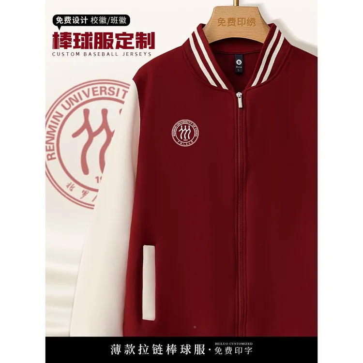 秋冬棒球服定制卫衣外套logo印字大学校友聚会班服教培机构工作服
