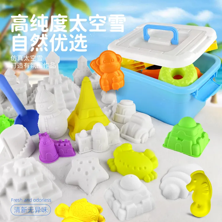  儿童3-6岁挖沙子玩具室内大颗粒新品太空沙儿童无毒不粘手仿真雪