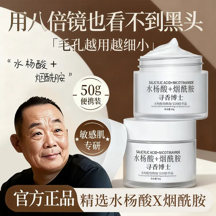 【眫l东l來&许昌自营✅】水杨酸烟酰胺面霜补水保湿秋冬天脸干燥起皮
