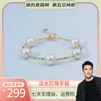 【胡兵精选】淡水珍珠手链 9-11mm 大点位珍珠高保色工艺轻奢百搭款
