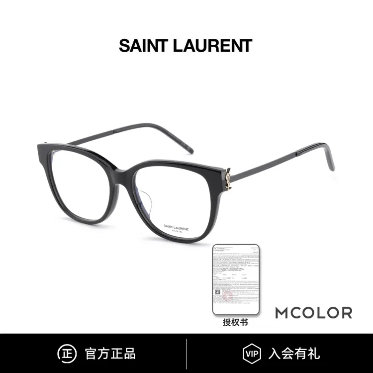 YSL/圣罗兰眼镜框女胶囊系列时尚方圆脸黑框平光镜防蓝光SLM48B