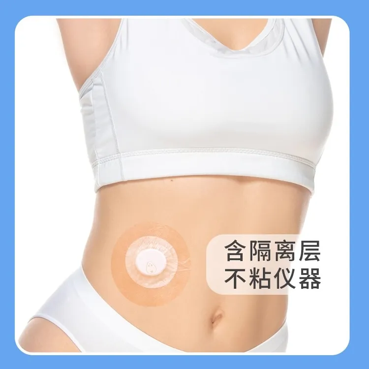 动态血糖仪身体防水贴洗澡适用