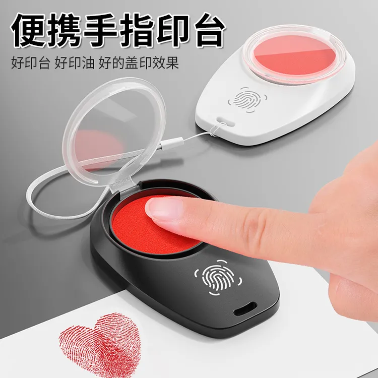 指纹印泥手指印台随身便携速干印尼盒红色盖按手印采集泥快干印台