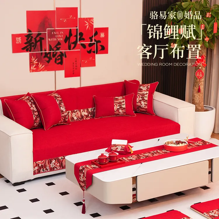 骆易家「锦鲤赋」婚房布置装饰套装拉花男女方客厅喜字结婚用品大全