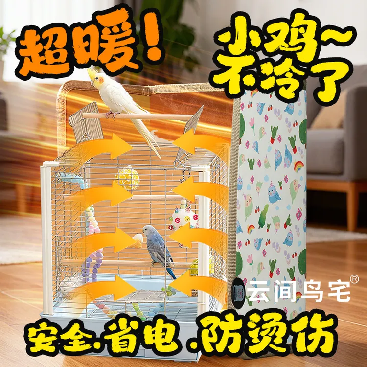 九九小鹦小太阳鹦鹉保温毯鸟类笼子用加热毯取暖器电热毯保暖神器