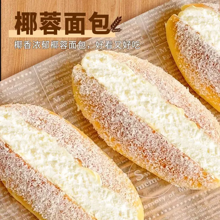 【新鲜短保】椰蓉咸奶油纯手工面包老式甜品手撕面包夹心独立包装
