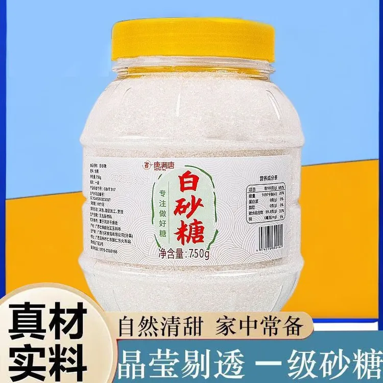 广西一级白砂糖家用灌装甘蔗细砂糖食用糖烘焙白糖食糖优质白沙糖商品图