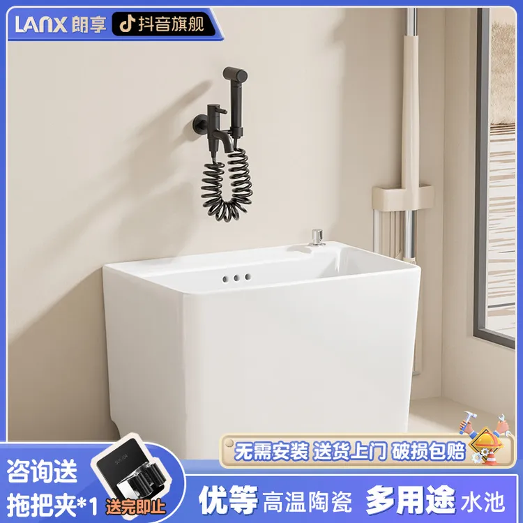 朗享拖把池家用阳台大尺寸水池室外水槽宠物大口径污水陶瓷拖布池