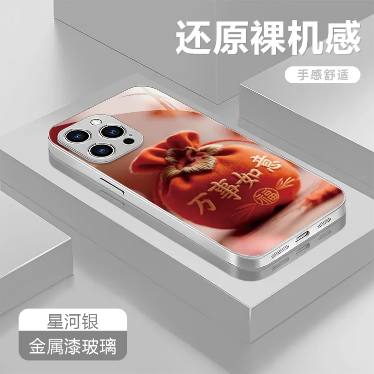 万事如意适用苹果17/16华为P70/vivo/oppo金属漆玻璃防摔手机壳