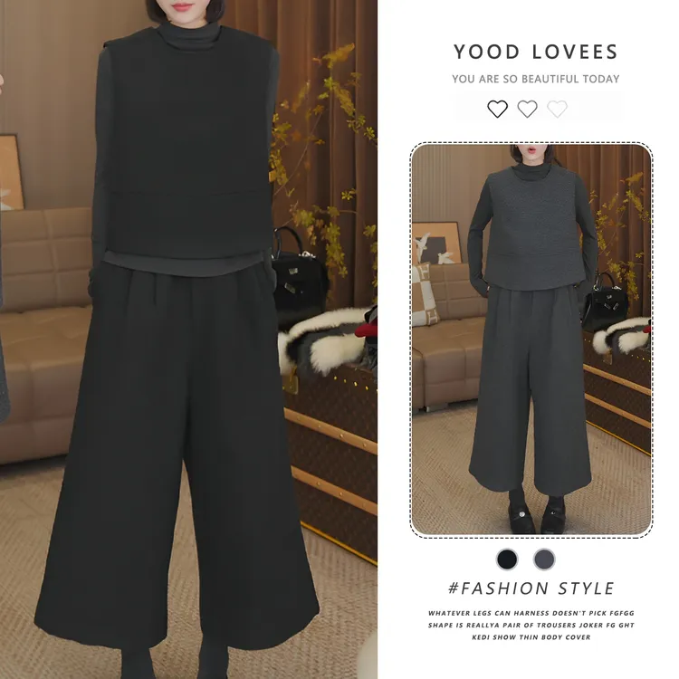 2025秋冬新款御姐范气质简约气质修身百搭打底衫马甲阔腿裤三件套