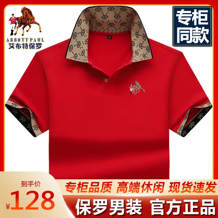 保罗高档正品男士商务休闲翻领短袖t恤POLO衫夏季丝光抗皱透气T恤