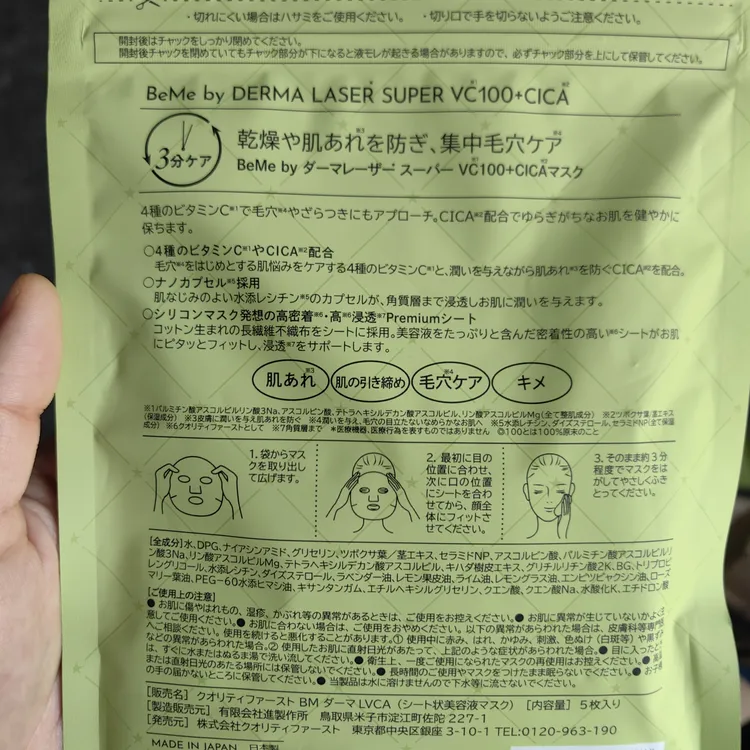 QualityFirst皇后面膜护肤保湿日本原装补水锁水敏感肌用ダーマレーザー