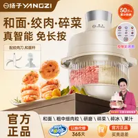 扬子5L大容量和面机料理机MY家用绞肉机碎肉宝和面一体机料理机