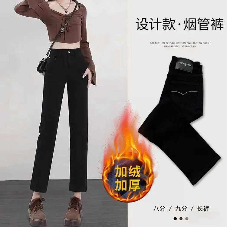 秋冬季新款加绒黑色九分牛仔裤女高腰直筒全向弹时尚小个子烟管裤