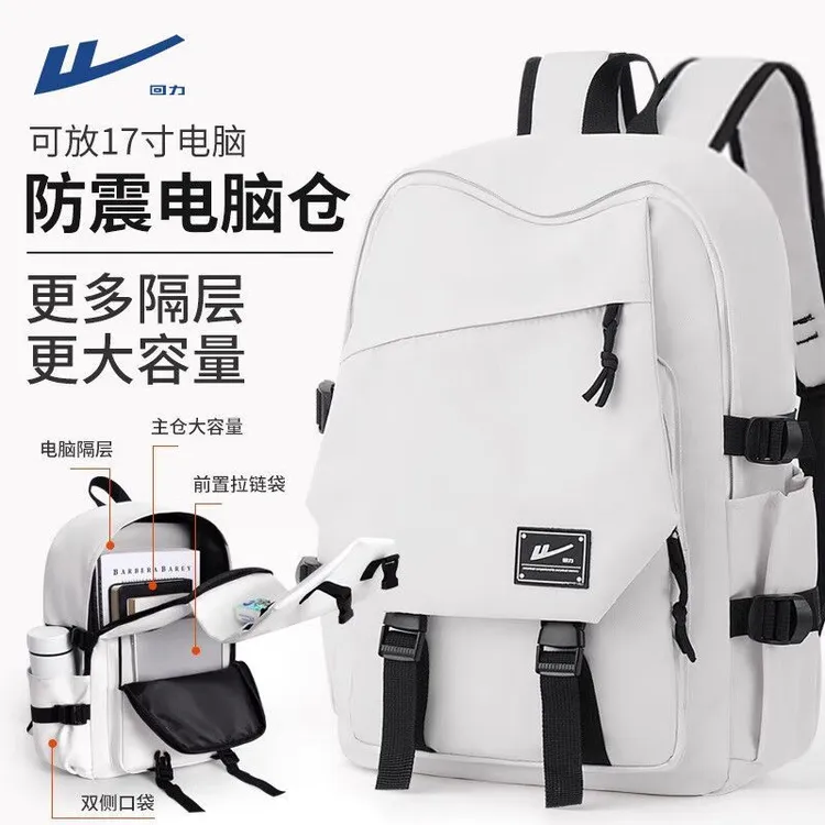 回力双肩包男大容量防泼水商务出差通勤防震电脑包休闲旅游背包女