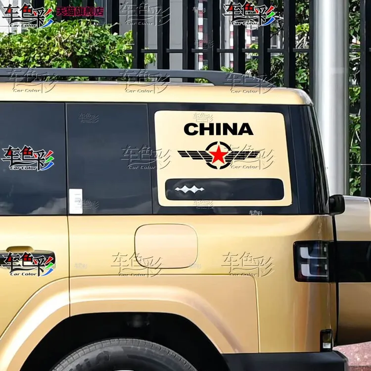 方程豹钛7侧窗车贴越野字改装装后窗车身贴拉花红旗汽车个性贴纸