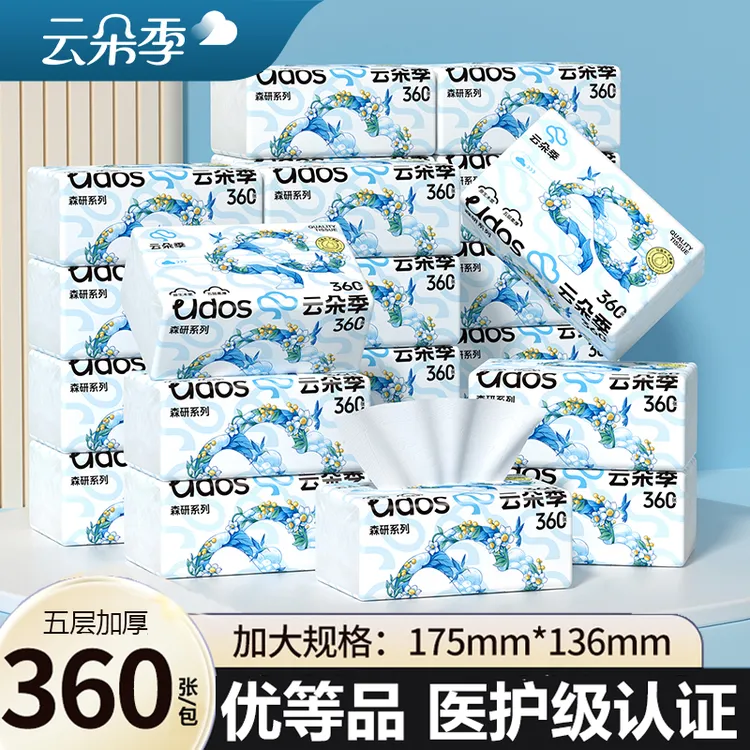 云朵季360张24包四边压花整箱装家用面纸巾五层加厚一次性卫生纸